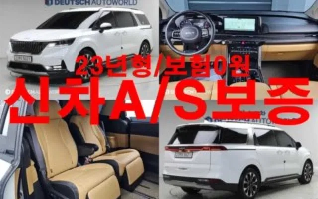 수원자동차중고사이트 카니발 4세대 가솔린 7인승 노블레스 매물 사진 9 - 2022/10 98,000km