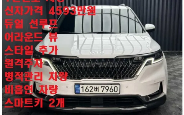 수원자동차중고사이트 카니발 4세대 디젤 7인승 노블레스 매물 사진 2 - 2022/09 38,409km